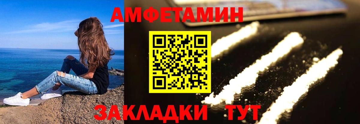 АМФЕТАМИН Premium Смоленск