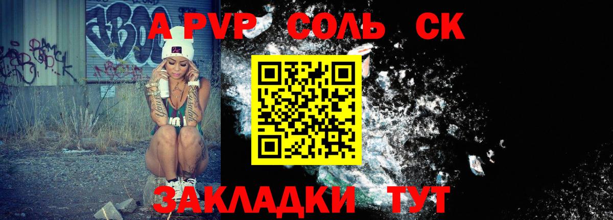 Смоленск  А ПВП кристаллы  Alpha-PVP VHQ  Alpha PVP Crystall  Вход с VPN 