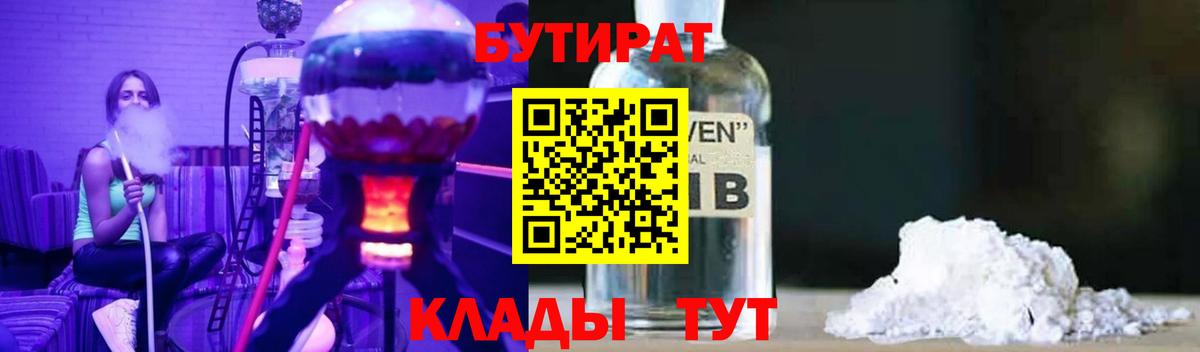 Смоленск  БУТИРАТ оксана  Вход с VPN 