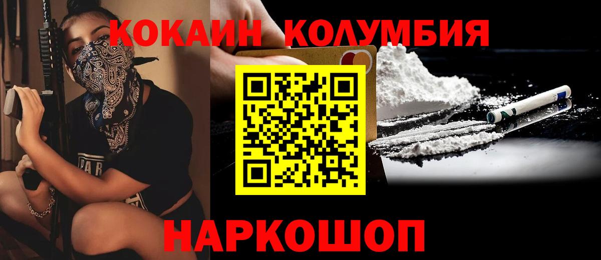 Cocaine  Вход с VPN  Смоленск  Cocaine FishScale  Cocaine FishScale 