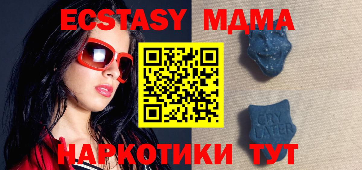 Смоленск  ЭКСТАЗИ диски  ОМГ ОМГ   Вход с VPN  Ecstasy бентли 