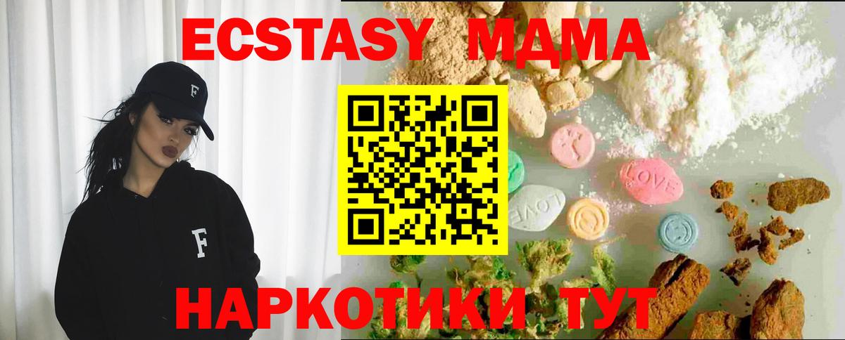 ЭКСТАЗИ 99% Смоленск