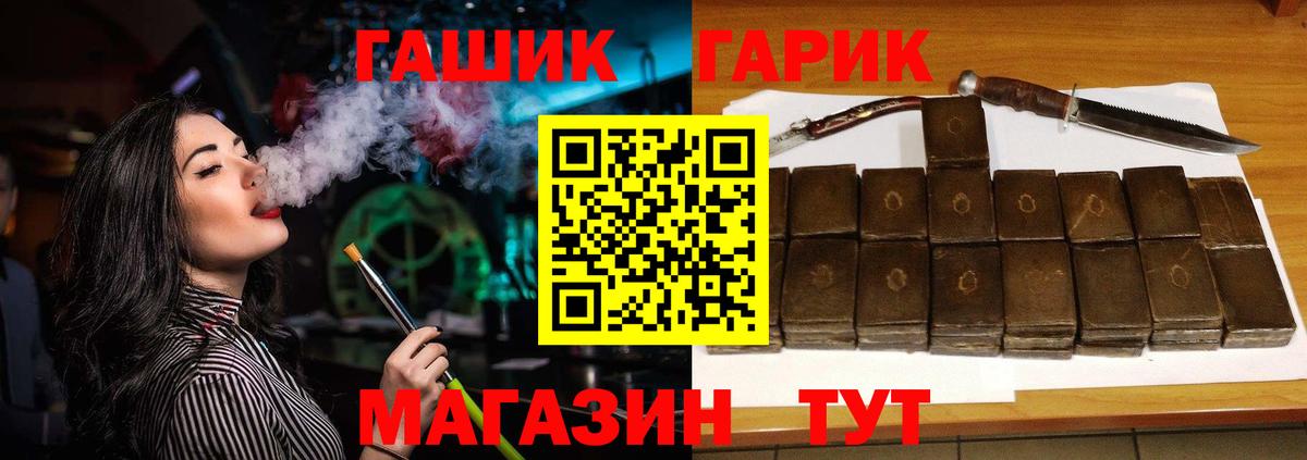 Смоленск  ГАШ hashish  Вход с VPN  Гашиш убойный 