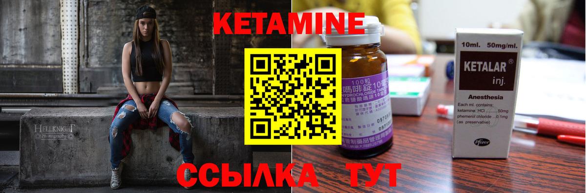 КЕТАМИН ketamine  КЕТАМИН VHQ  Вход с VPN  Смоленск 