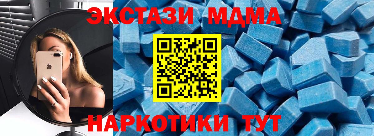 МДМА crystal Смоленск
