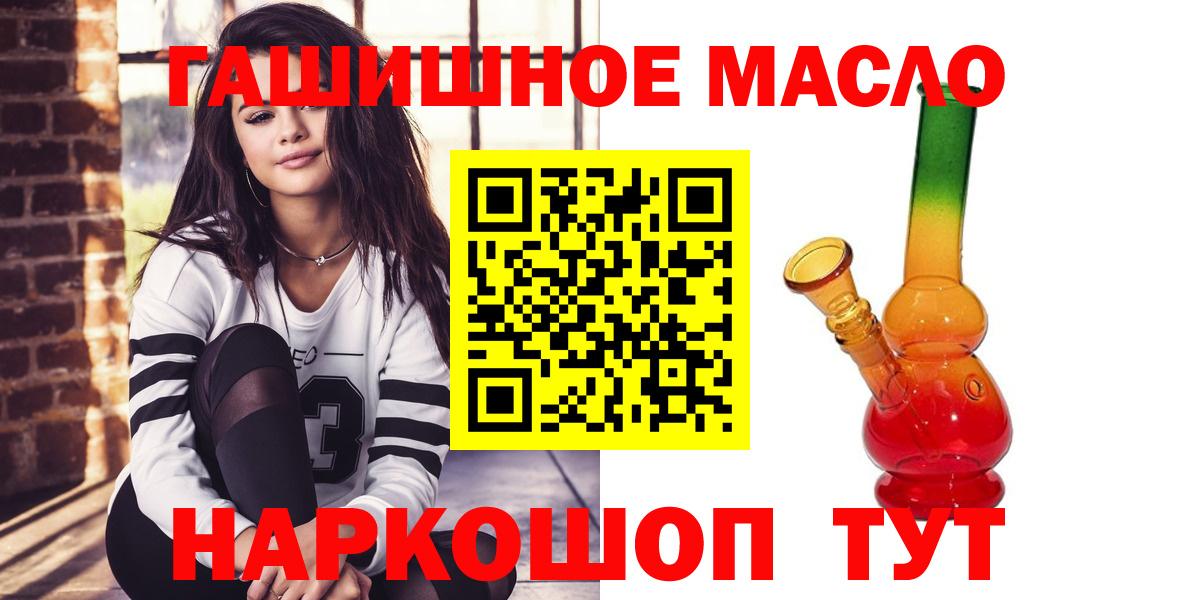 Дистиллят ТГК вейп Смоленск