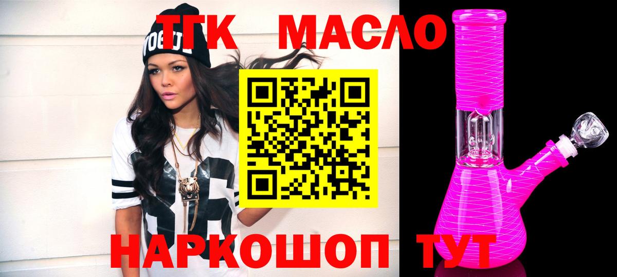 ТГК жижа  Вход с VPN  Смоленск 