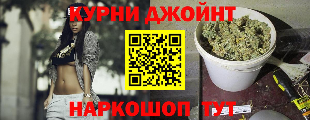 Бошки марихуана Bruce Banner  Шишки марихуана Ganja  Смоленск  Вход с VPN  Конопля гибрид 