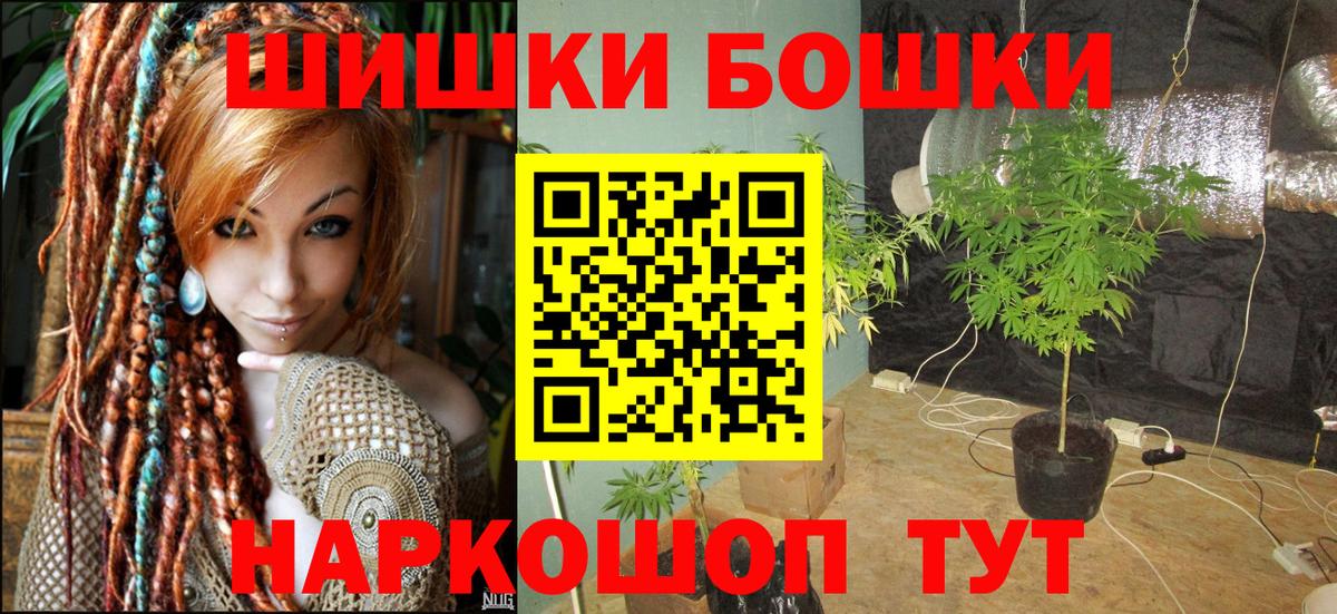 Шишки марихуана сатива Смоленск